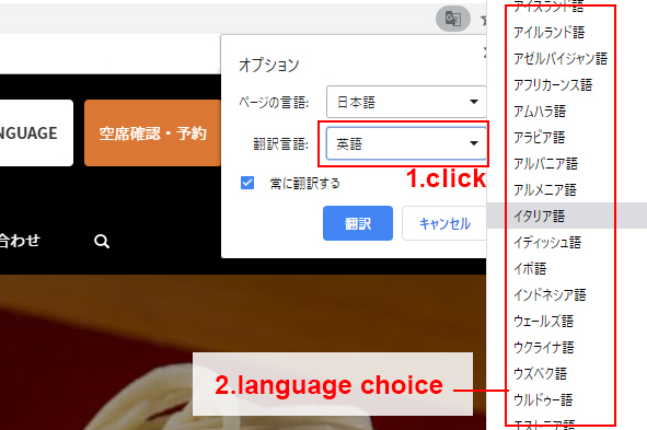 Select language